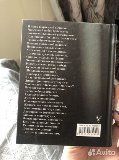 Книга стихов Сола Монова