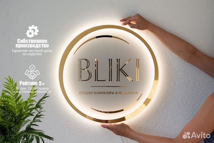 Рекламная вывеска