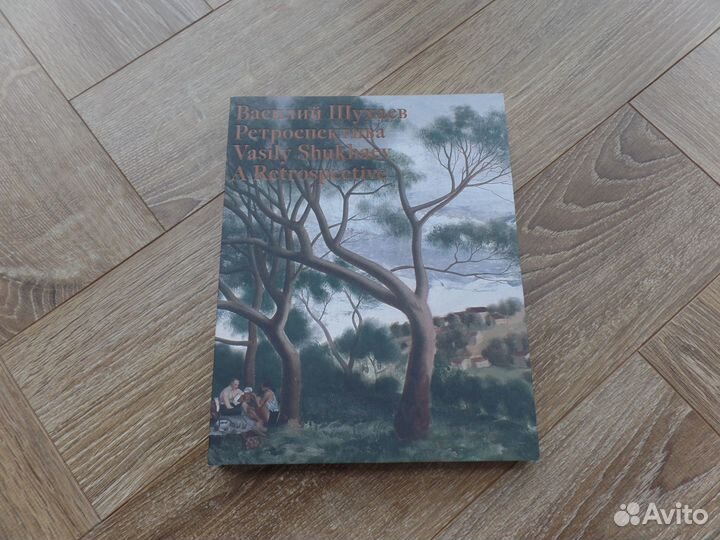 Альбомы Шухаев Липшиц Ларионов Гончарова Колдер