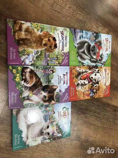 Книги серии Лес дружбы