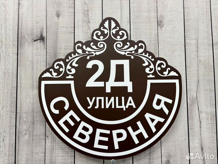 Таблички с дизайном от производителя