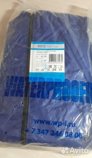 Спецодежда плащ-дождевик