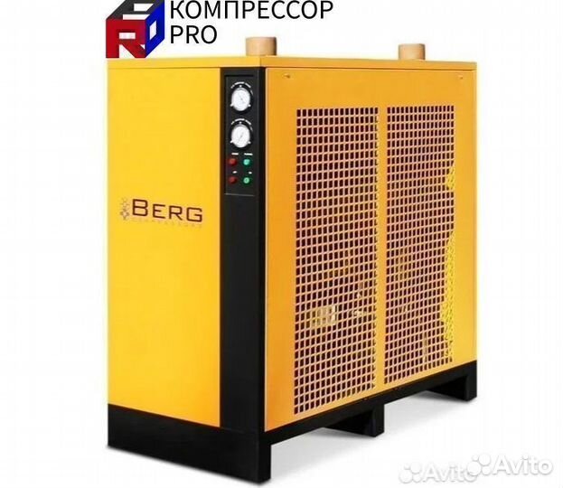 Осушитель рефрижераторный Berg ов-110