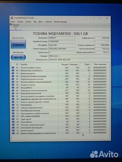 HDD 500Gb Windows 10