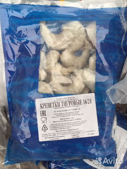Креветки Тигровые 16/20 1кг