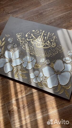 Шамаиль картина интерьерная