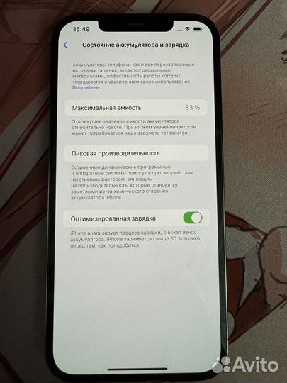 iPhone 12 Pro Max, 256 ГБ