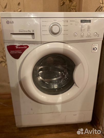 Стиральная машина