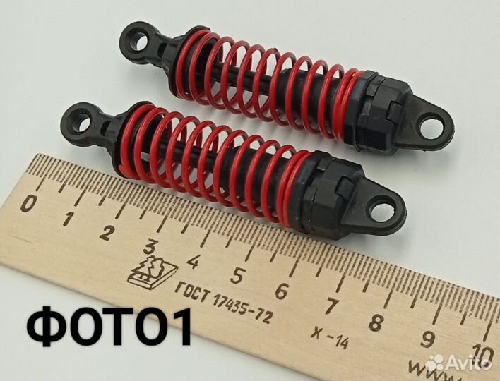 Амортизаторы для RC-моделей