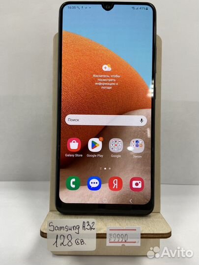 Samsung A32 128gb