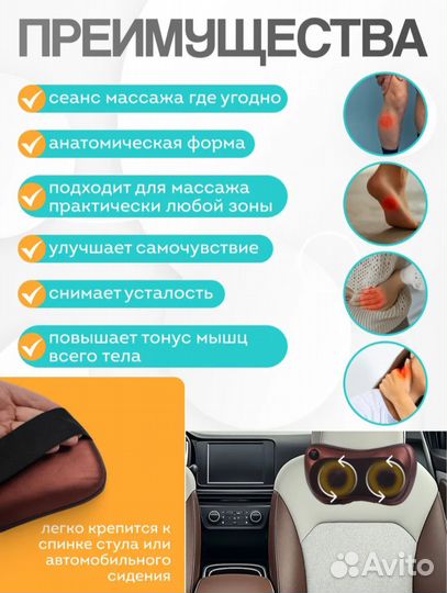 Массажная подушка для шеи