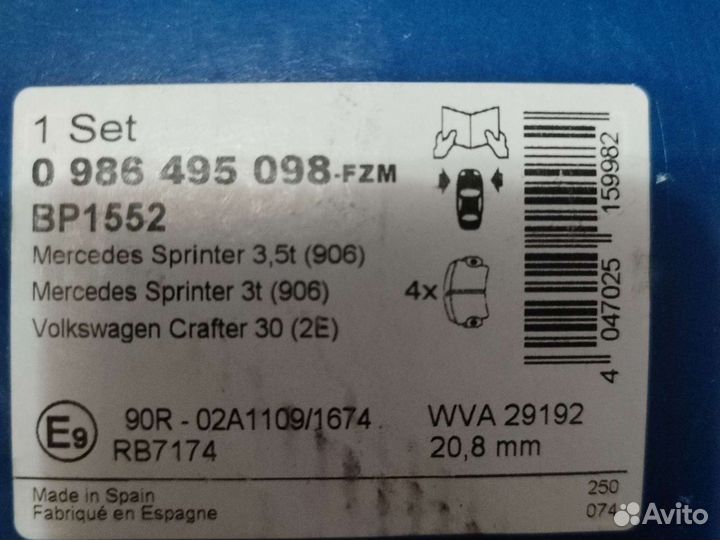 Тормозные колодки Мерседес спринтер/VW Crafter 30