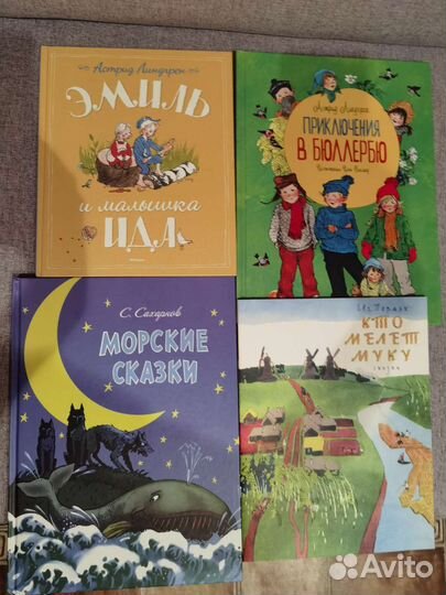 Детские книги на 4-5 л