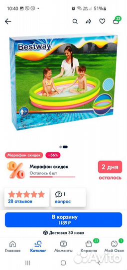 Надувной бассейн бу