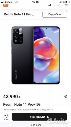 Xiaomi Redmi Note 11 Pro+ 5G, 8/256 ГБ