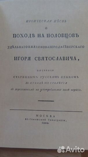 Слово о полку Игореве,Словарь литератур.терминов