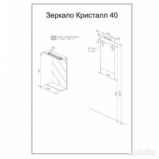 Зеркало Бриклаер кристалл 40 см, белый