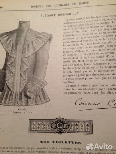 Антикварные журналы-Фра 