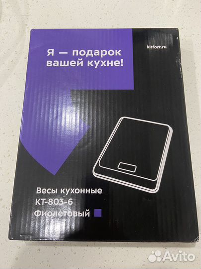 Электронные весы кухонные новые kitfort