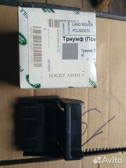 Опора радиатора пластик нижняя рр с 2002