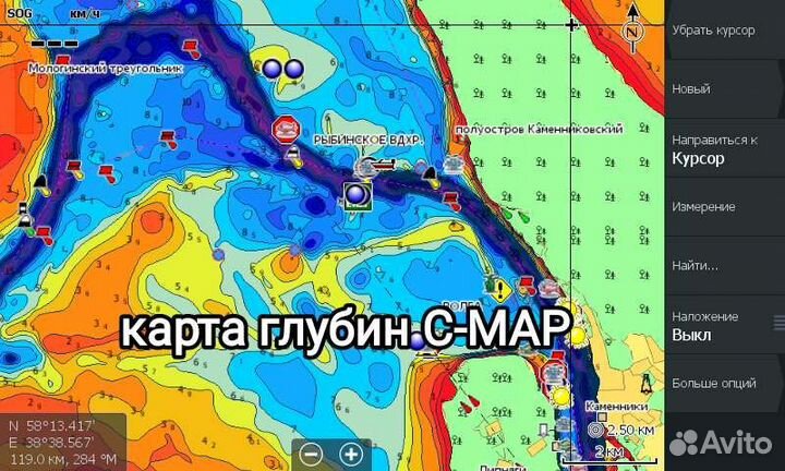 Карта глубин c-map RS-Y050 купить в Ярославле с доставкой