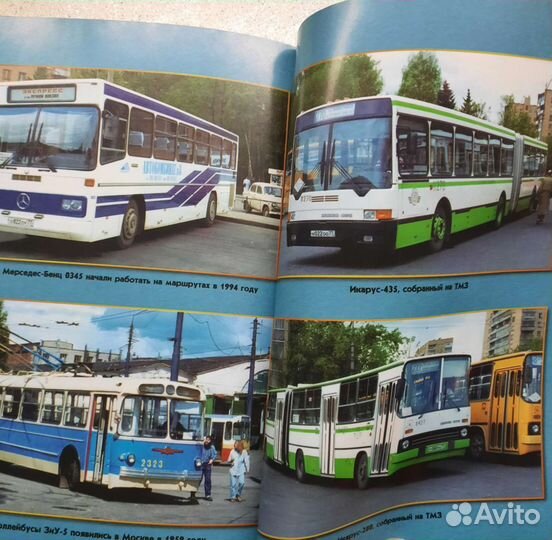 Книга Общественный городской транспорт Москвы