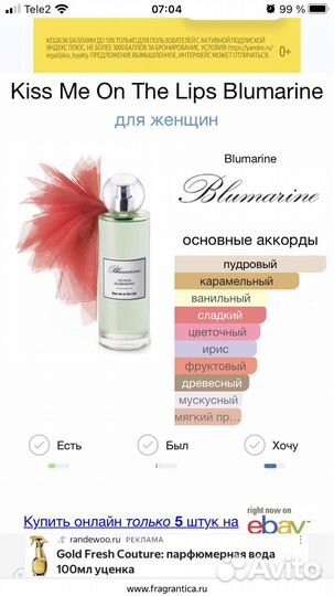 Туалетная вода новая 100 мл