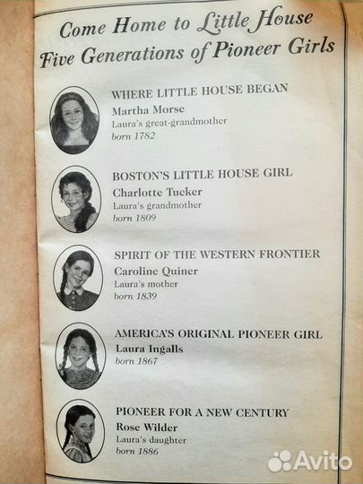 Книга лора ингаллс уайлдер