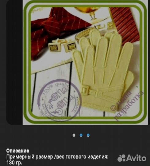 Силиконовая форма для мыла и гипса. Мужские формы