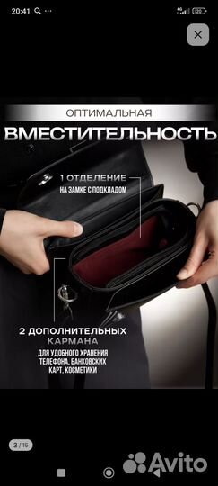 Сумка кроссбоди