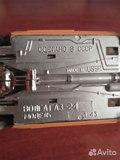 Модель масштабная СССР 