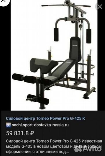 Силовой тренажер torneo