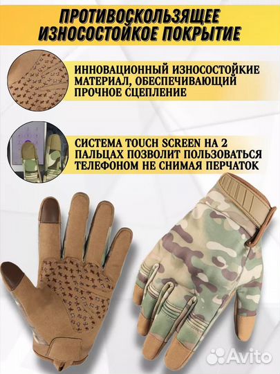 Перчатки тактические спортивные для тренировок с п