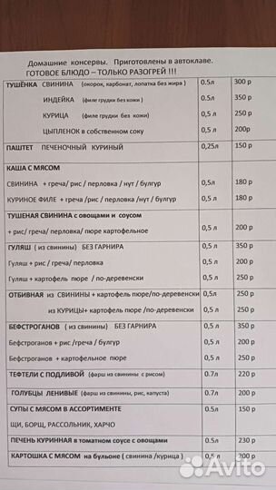 Домашняя тушенка