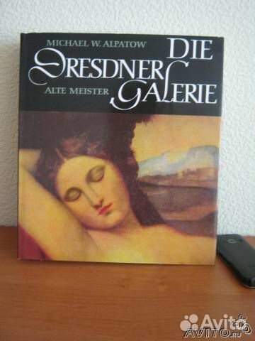Альбом репродукций Дрезденской галереи