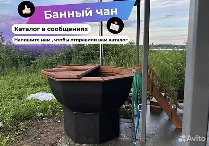 Банный чан с подсветкой от производителя