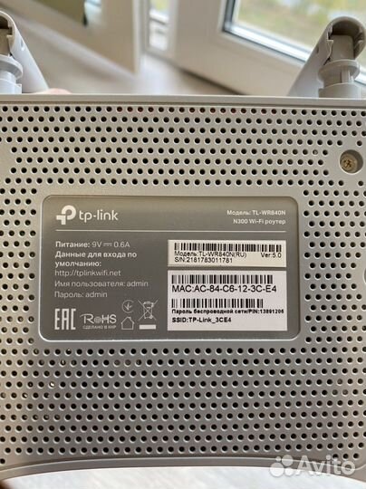 Роутер tp link n300