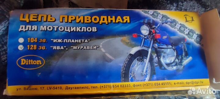 Цепь приводная, для мотоциклов