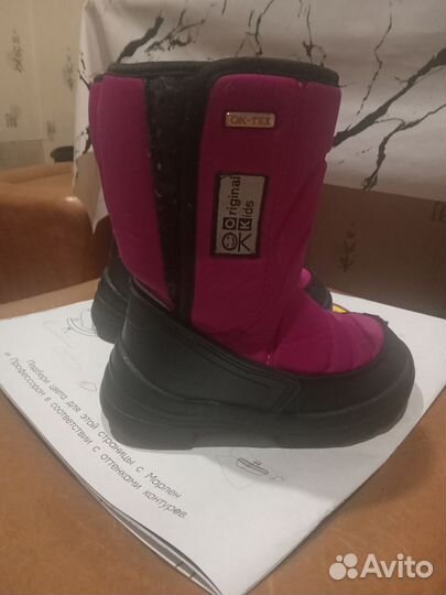 Зимняя обувь на девочку пакетом