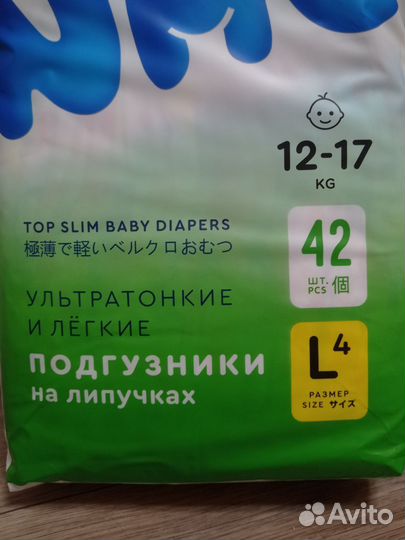 Подгузники 4