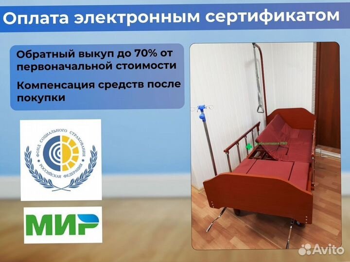 Медицинская кровать для лежачих больных