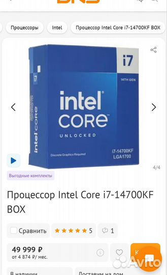 Игровой пк i7-14700kf/32gb ddr5/rx7800xt 16gb