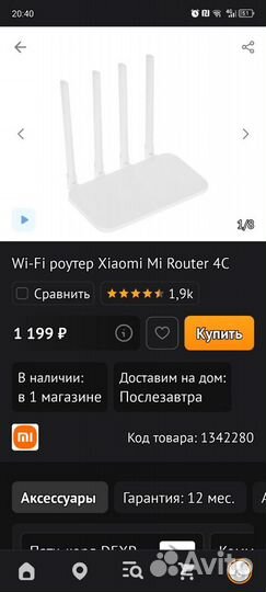 Wifi роутер mi xiaomi 4C