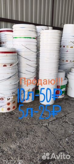 Ведро пластиковое