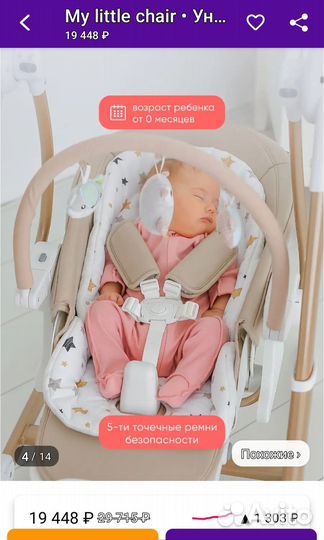 Универсальный стульчик 3 в 1