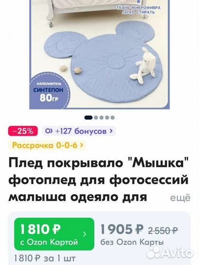 Коврик плед для фотосессии малыша