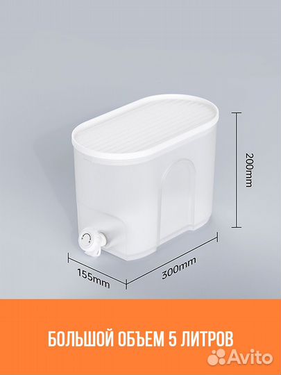 Лимонадница с краном 5 литров