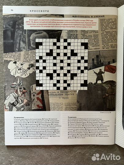 Журнал Дилетант 2019 год