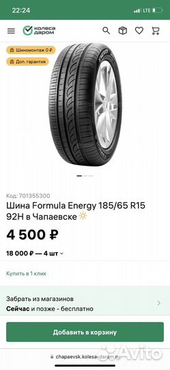 Pirelli Formula Energy 185/65 R15