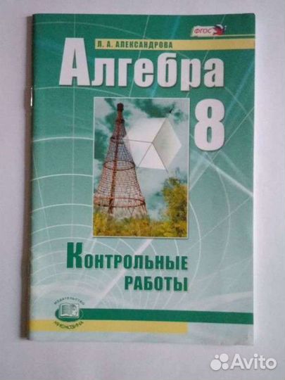 Самостоятельные и контрольные алгебра 8,9,10 класс